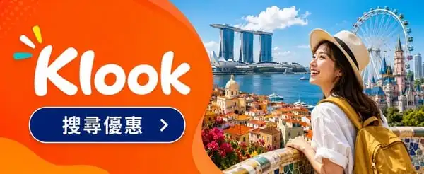 Klook：查看景點門票與活動